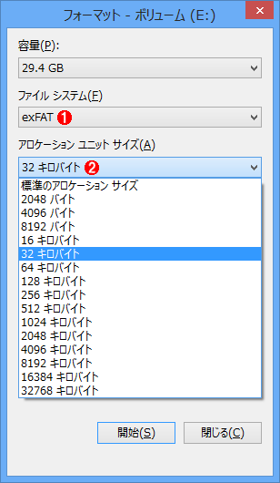 exFAT形式でフォーマットする