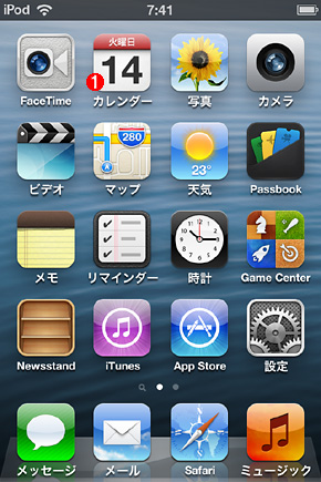 iPod touchのホーム画面