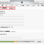 iTunesの［情報］タブの画面