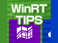 WinRT／Metro TIPS