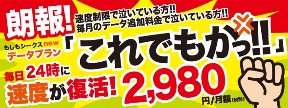 もしもシークスの「これでもかっ!!」