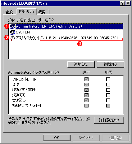 SIDが画面に表示されてしまった例