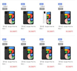 中古Androidスマホ