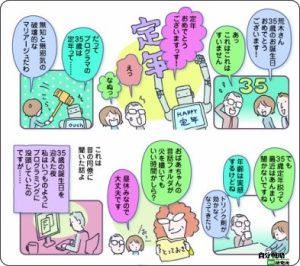 プログラマ35歳定年、おめでとうございます via kwout